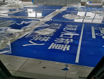 阳泉阳泉河南道路指示标牌