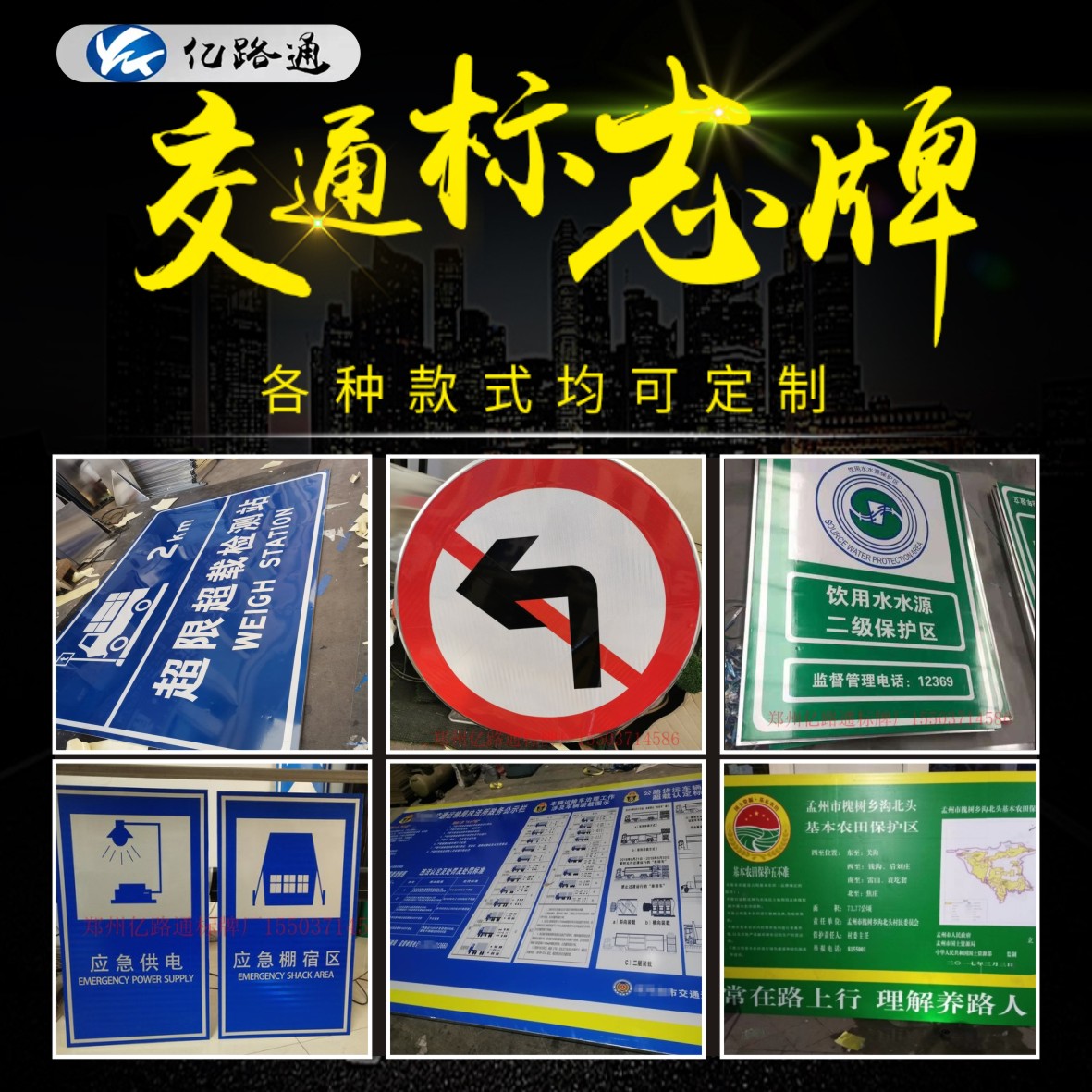 阳泉阳泉你知道在选购交通标志牌时都需留意哪些问题么？