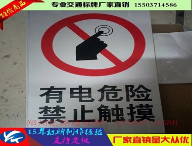 阳泉阳泉停车场交通指示牌厂家、停车场标志牌价格、停车场路牌厂家首选郑州亿路通标牌厂